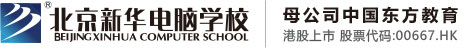 操逼图片APP北京市昌平区新华电脑职业技能培训学校